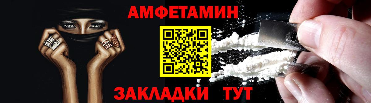 даркнет Telegram  Amphetamine  Фрязино  Вход с VPN  АМФ VHQ 