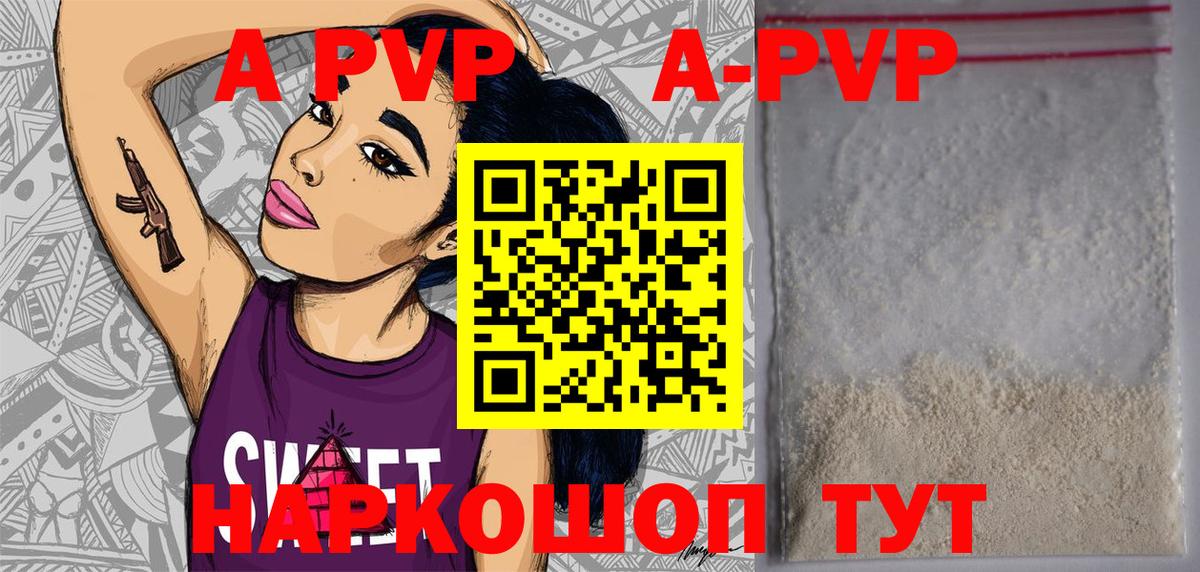 Альфа ПВП Crystall  Вход с VPN  APVP Соль  Alpha-PVP крисы CK  Фрязино 