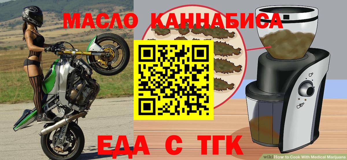 Cannafood марихуана  Вход с VPN  Фрязино 