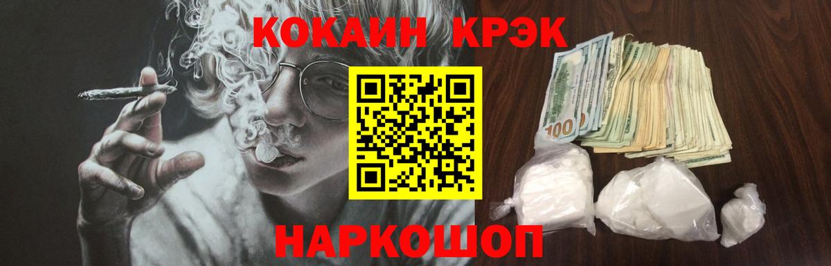 COCAIN Fish Scale Фрязино
