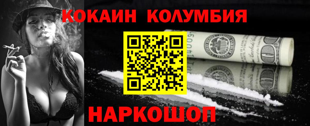 Cocaine  КОКАИН 99%  Вход с VPN  Фрязино  наркота  Cocaine Эквадор 