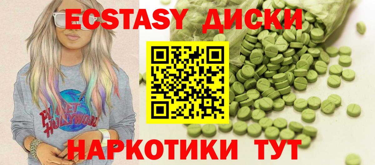 Ecstasy ешки  Экстази таблы  Вход с VPN  Экстази  Фрязино 