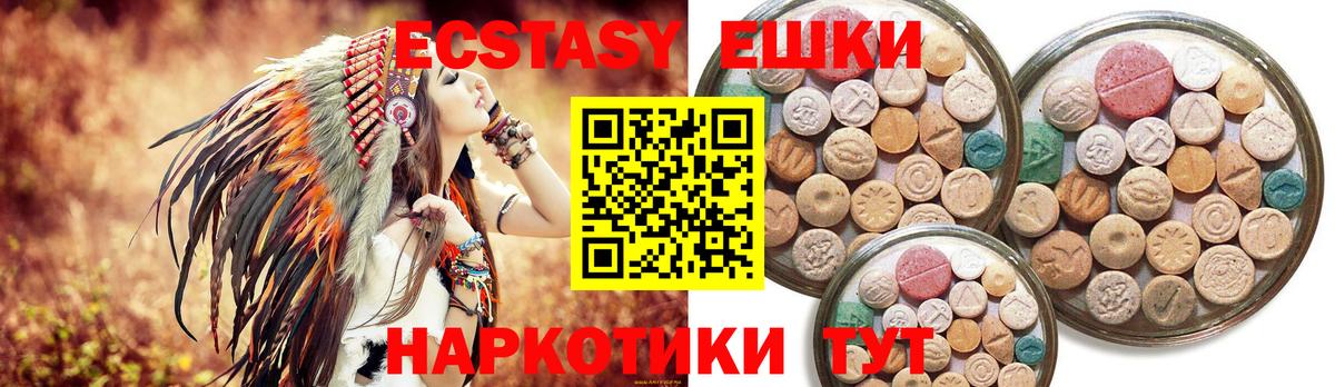 ЭКСТАЗИ 280 MDMA Фрязино