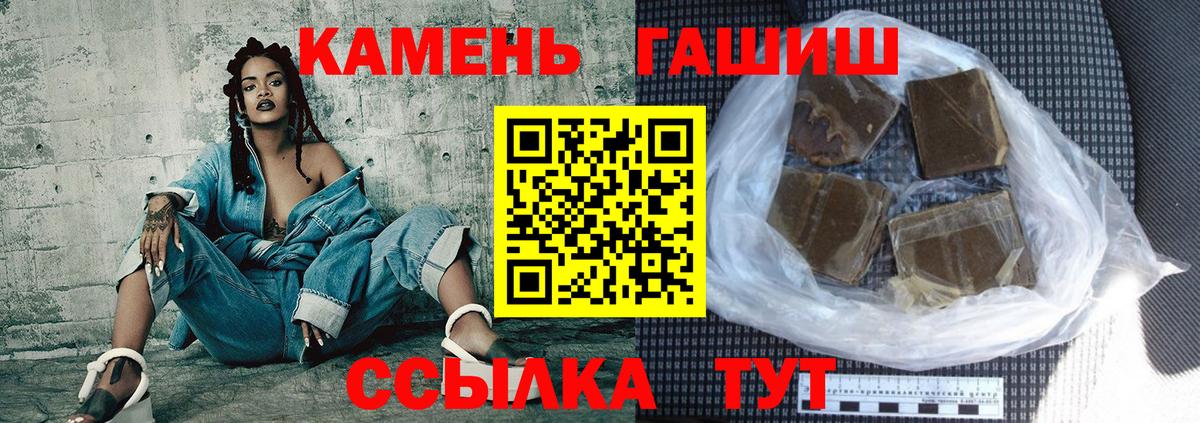 Фрязино  ГАШ Premium  купить  сайты  Вход с VPN  ГАШ 