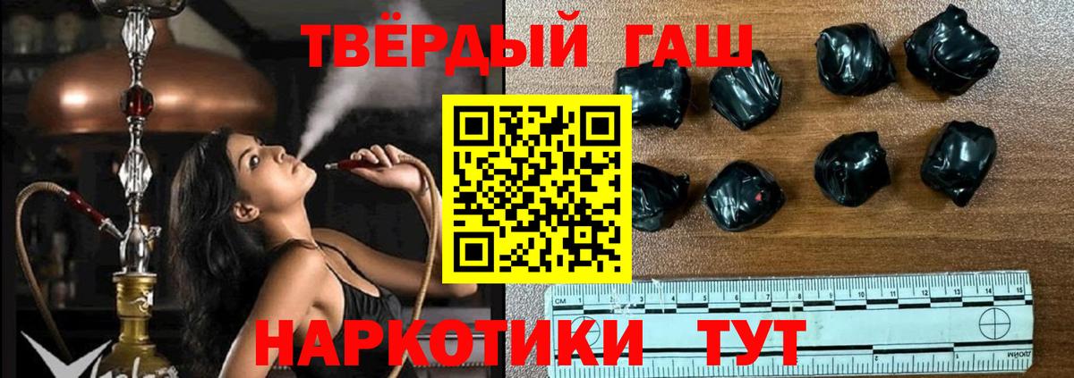 Гашиш hashish Фрязино
