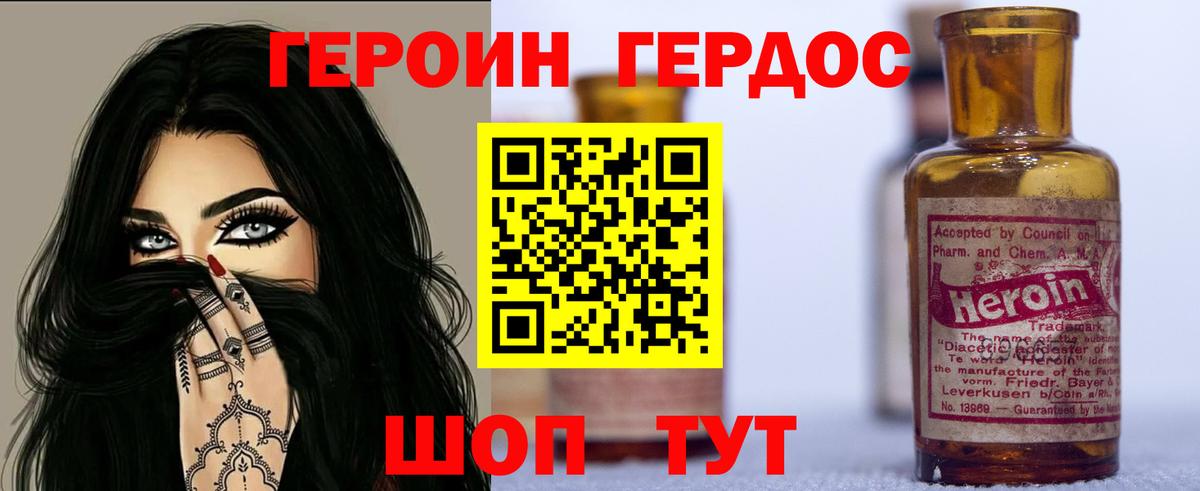 Героин афганец  Вход с VPN  ГЕРОИН  Фрязино 