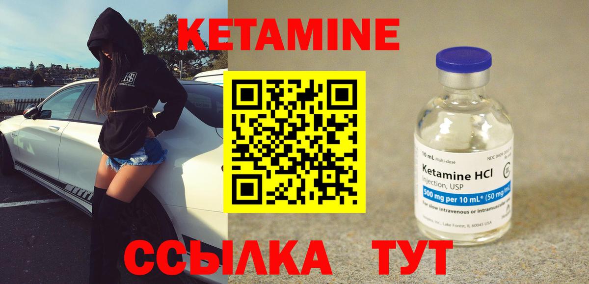 Фрязино  Кетамин ketamine  Вход с VPN  Кетамин ketamine 
