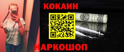 COCAINE Конаково