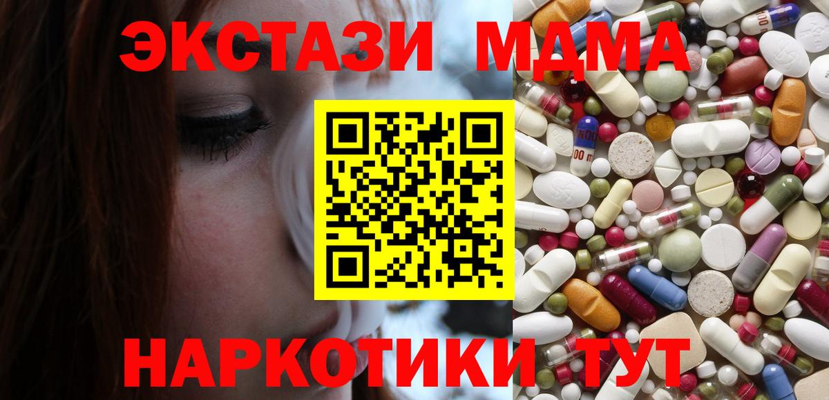 MDMA молли Фрязино