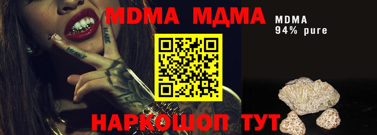 MDMA молли  Вход с VPN  MDMA VHQ  МДМА  Фрязино 