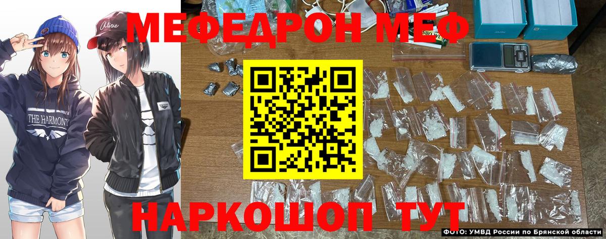 Мефедрон кристаллы Фрязино