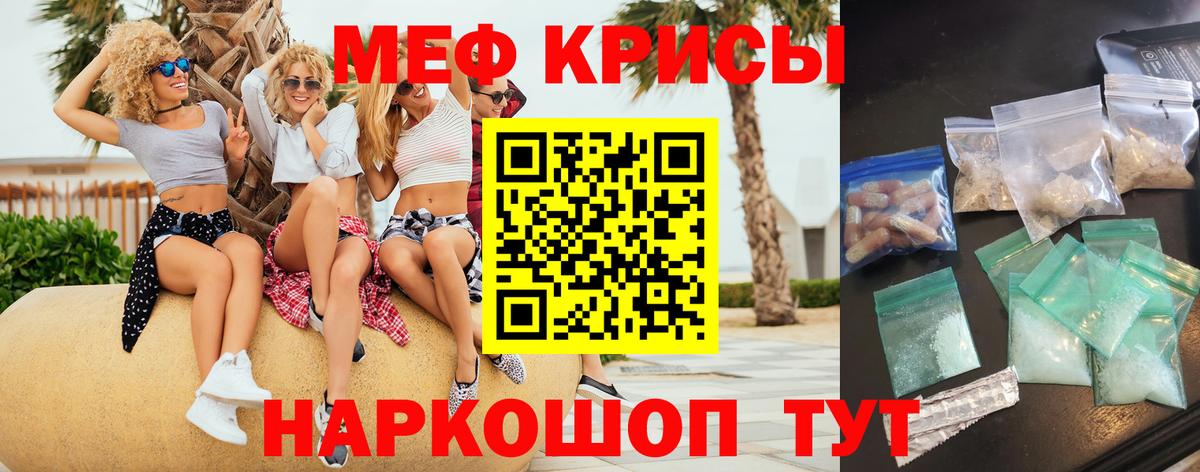 Меф  Вход с VPN  Фрязино  Меф мука 