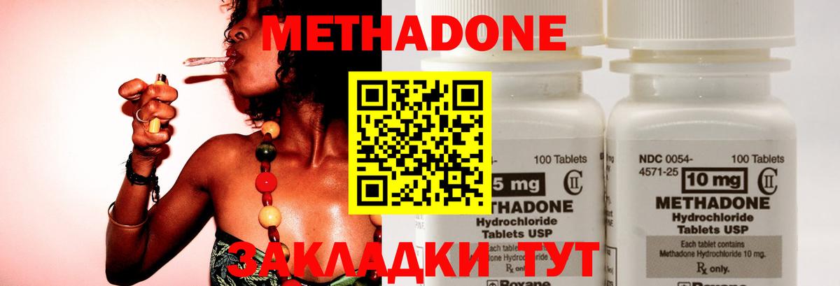 МЕТАДОН белоснежный  Вход с VPN  это состав  Фрязино 