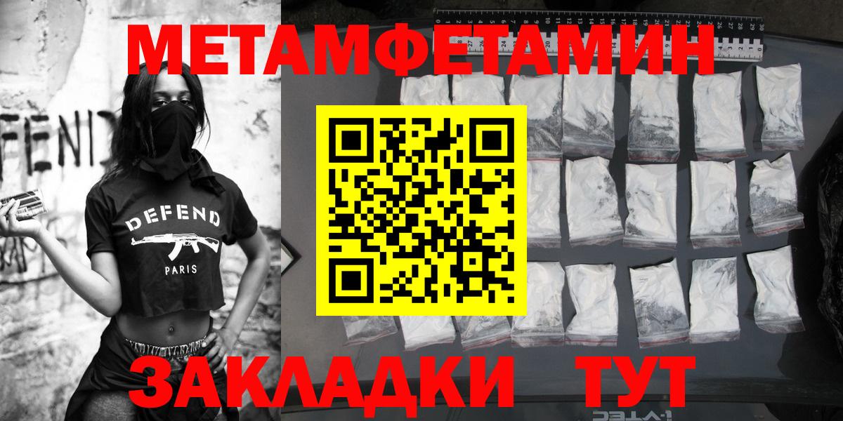 Метамфетамин мет  Метамфетамин мет  Фрязино  Вход с VPN 
