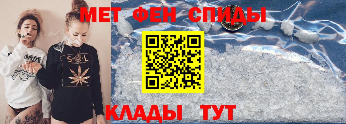 МЕТАМФЕТАМИН мет Фрязино