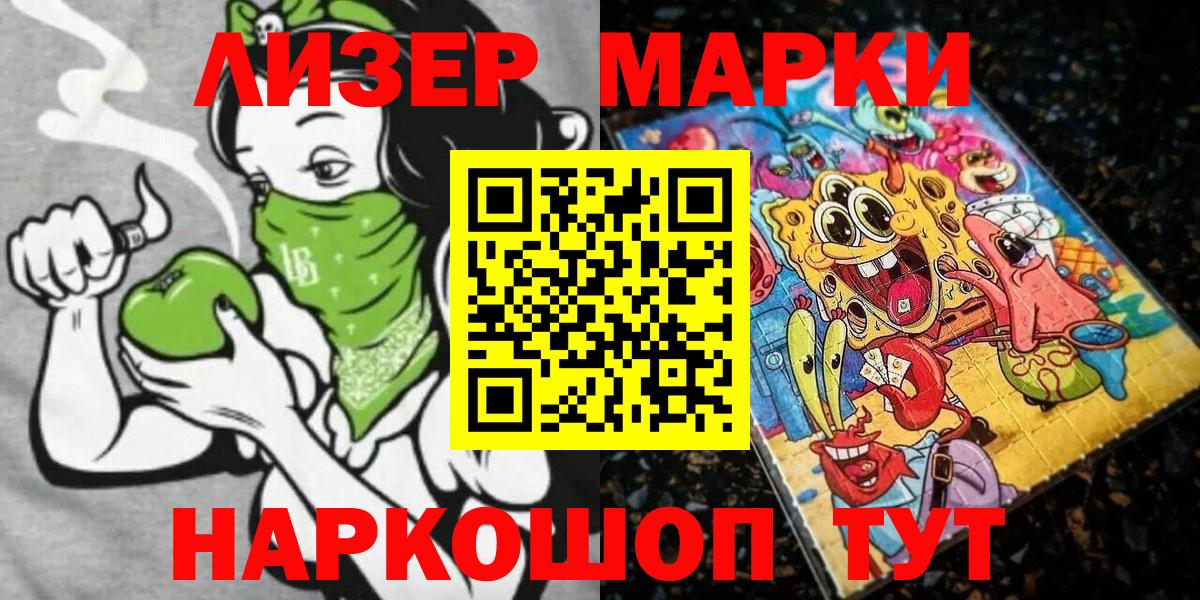 Фрязино  Марки N-bome 1500мкг  Марки 25I-NBOMe  Вход с VPN 