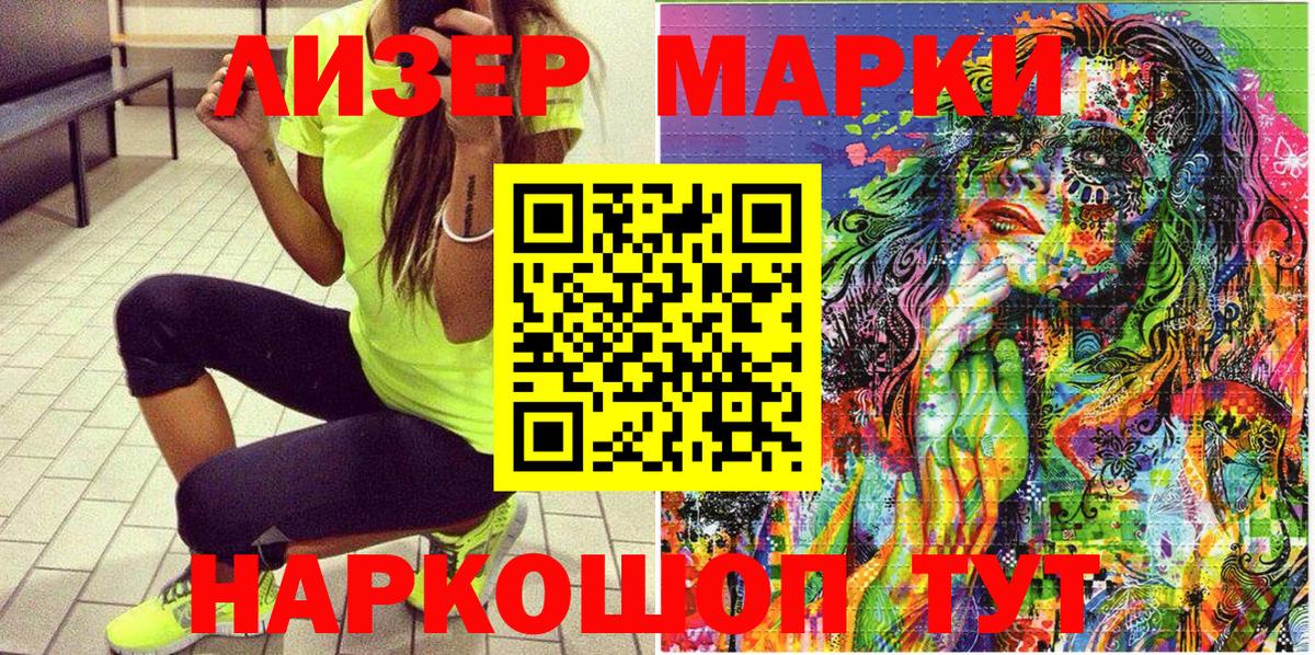 Марки 25I-NBOMe 1,8мг Фрязино