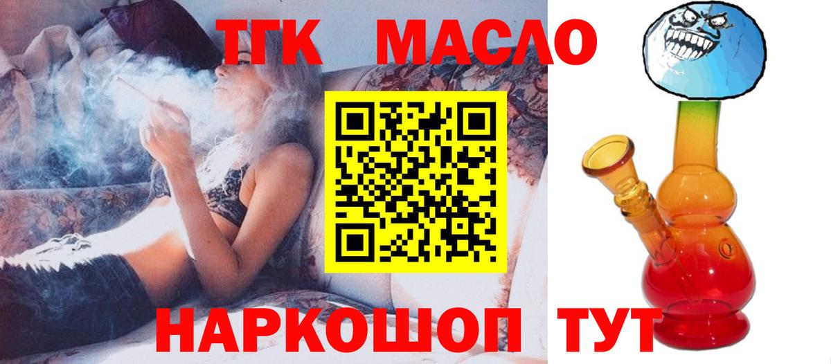 ТГК жижа Фрязино