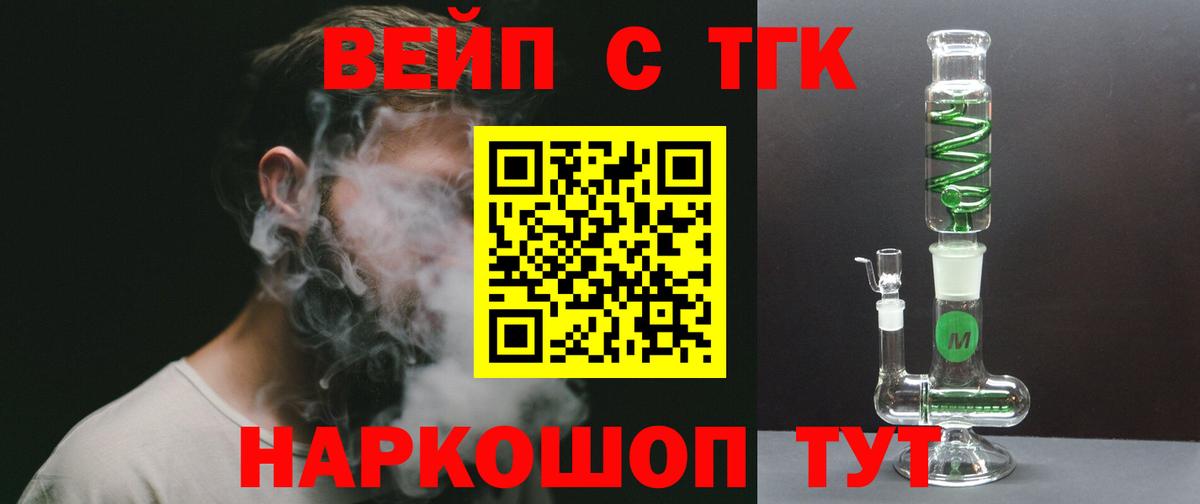 ТГК гашишное масло  Дистиллят ТГК жижа  Фрязино    онион  Вход с VPN 